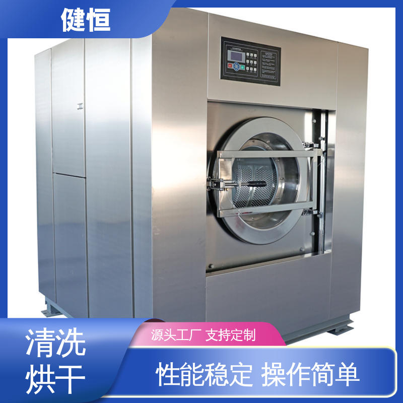 健恒 大型自动化 消防头盔清洗机 操作简单 提供设计洗衣房方案