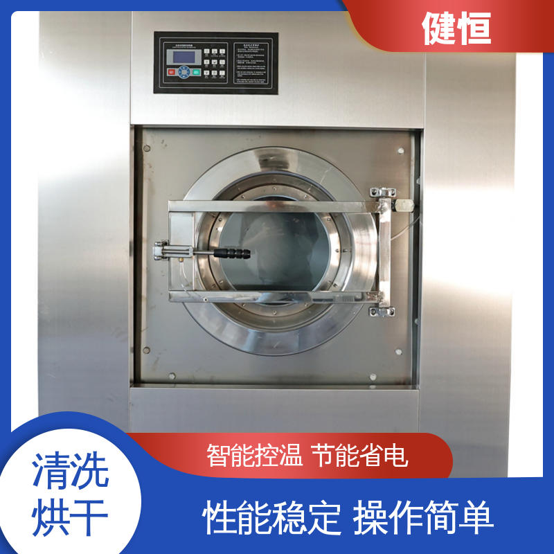 健恒 大型自动化 消防战斗服清洗烘干机 湿热消毒 提供设计洗衣房方案