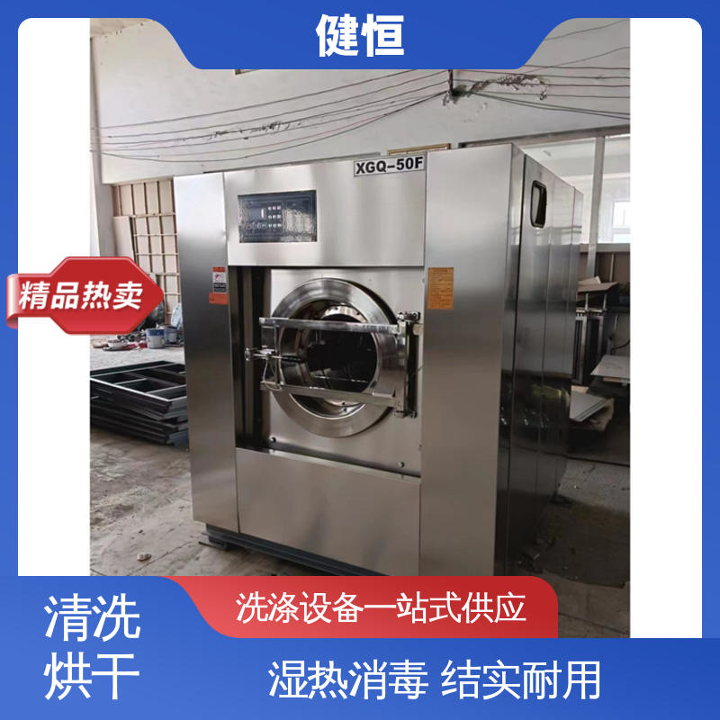 健恒 大型自动化 热力型消防服清洗机 操作简单 洗涤设备一站式供应