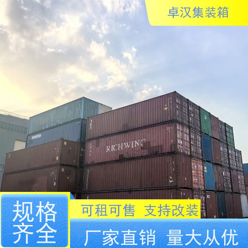 佛 山出租海运货柜 密闭集装箱租售服务 移动冷冻柜