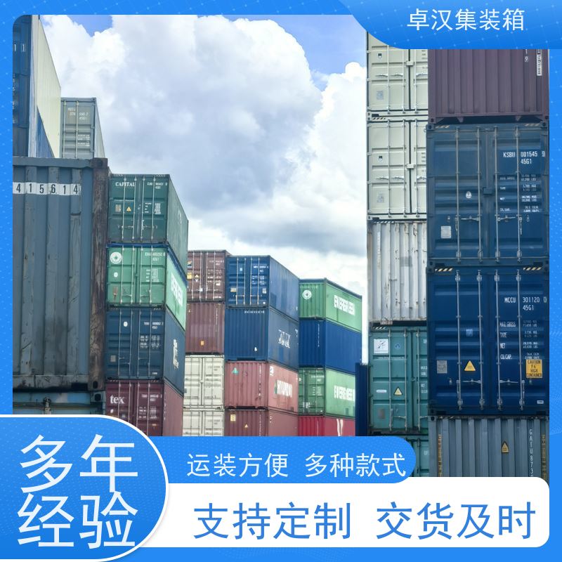 郑 州冷冻货柜租售 20尺密闭集装箱出租出售 可租可售