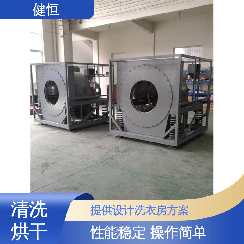 健恒 可移动式 大型50公斤消防服清洗机 湿热消毒 洗涤设备一站式供应