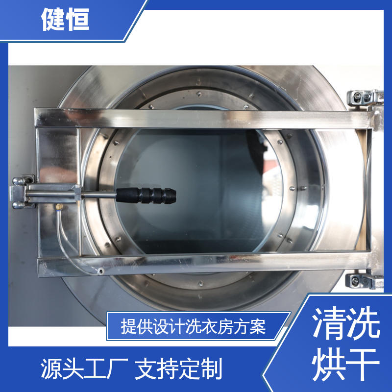 健恒 可移动式 消防服喷淋清洗烘干机 智能控温 提供设计洗衣房方案