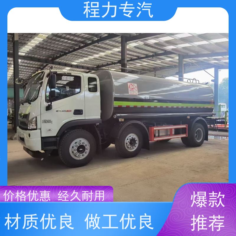 新款东风华神T1 环卫洒水车 前四后八 全方位冲洗 功能齐全上户无忧