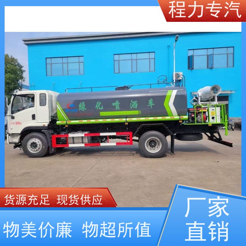 国六 15方陕汽轩德 微型洒水车 10m3绿化喷洒车 型号全现车可送货长门