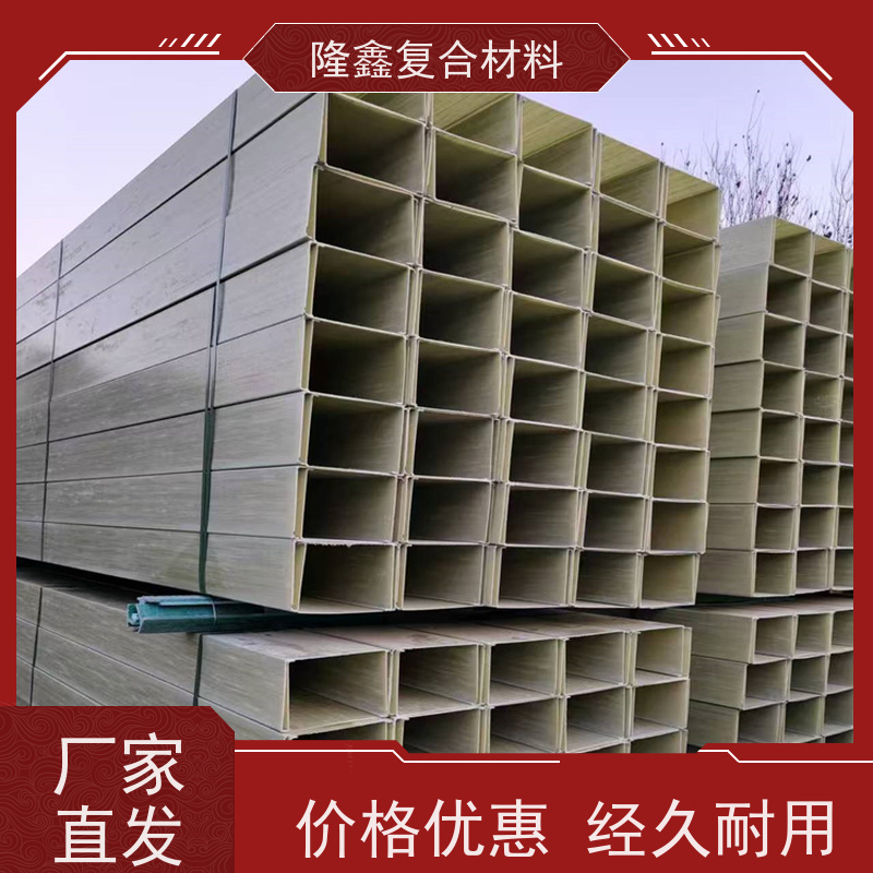 隆鑫 厂家供应 聚氨酯电缆桥架 易于维护保养 规格齐全