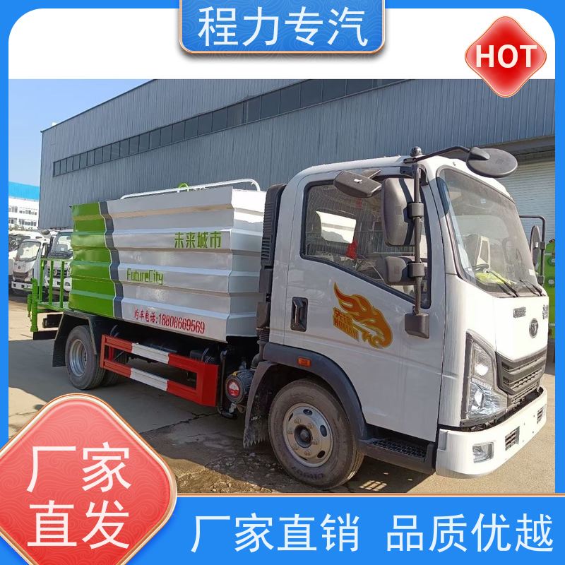 国六 15方陕汽轩德 东风洒水车 侧喷绿化带浇灌 生产厂家 支持定制