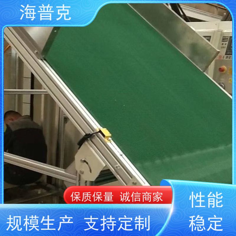 海普克 pvc 铝型材材质 按需定制 使用寿命长 风干线皮带 耐高温输送机