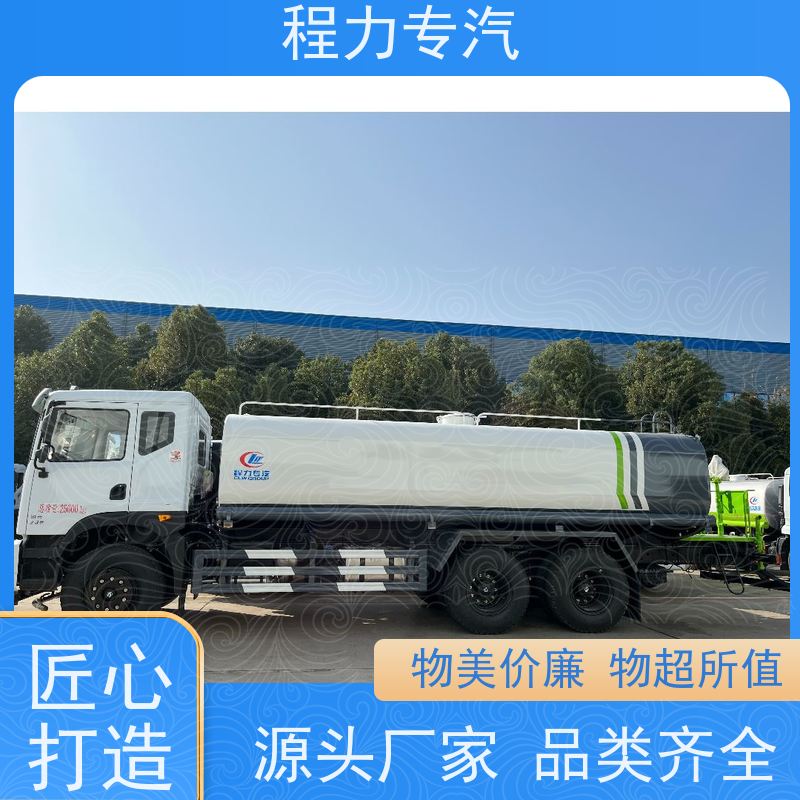 国六 15方陕汽轩德 东风天锦洒水车 10m3绿化喷洒车 压力大 水量少