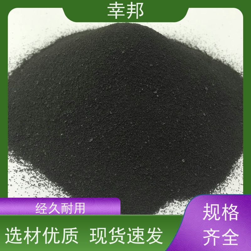 x幸邦 高碘值 净化粉状活性炭 工业废水处理 吸附重金属 垃圾焚烧
