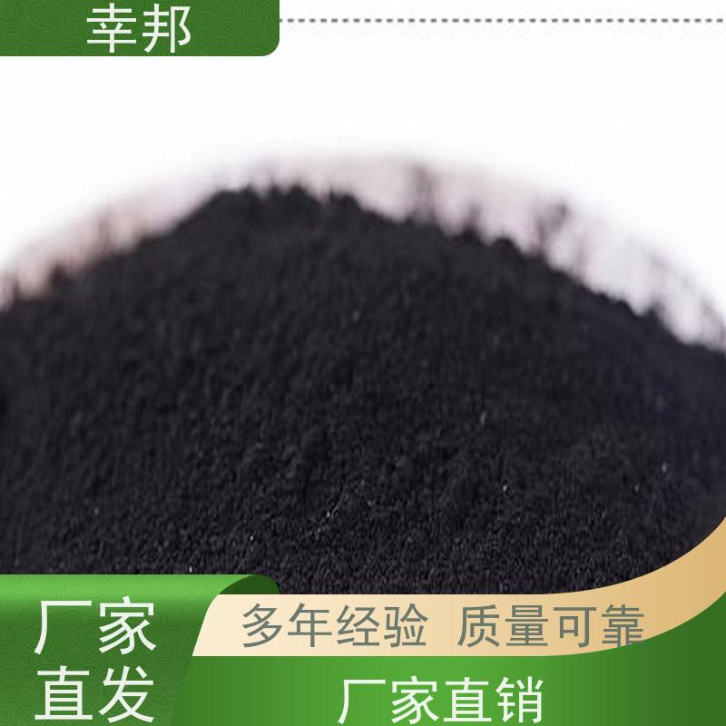 x幸邦 高碘值 煤质粉末活性炭 工业废水处理 脱色除臭 降cod