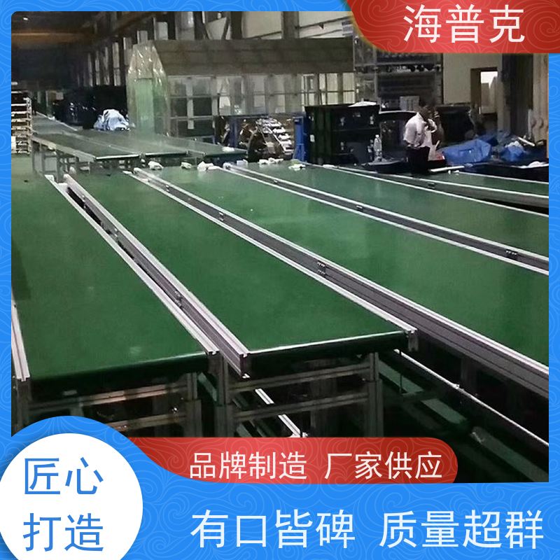 海普克 可靠性高 经久耐用 pvc 铝型材材质 风干线皮带 耐高温输送机