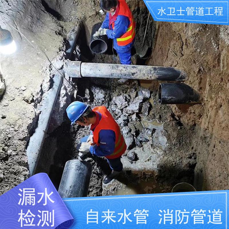 南京雨花台区暗管漏水检测 地下管道精准定位设备齐全水卫士可靠
