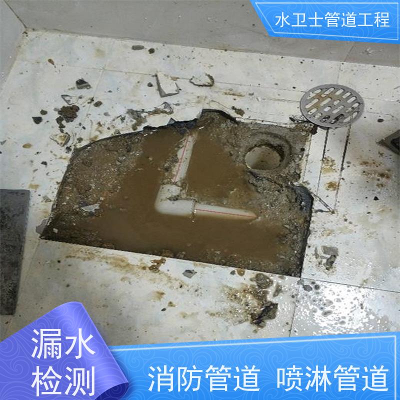 轻松掌握 南京水卫士管道工程 专业漏水检测 守护管道安全