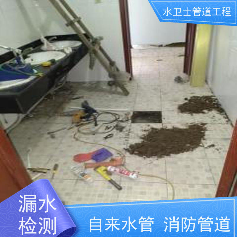 南京水卫士新消防栓阀门更换渗漏水维修管网走向探测服务