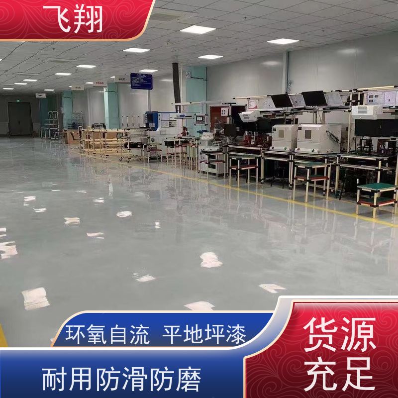 肇庆高要 德庆 广宁环氧地坪漆 厂房车间仓库 专业团队施工 效率高