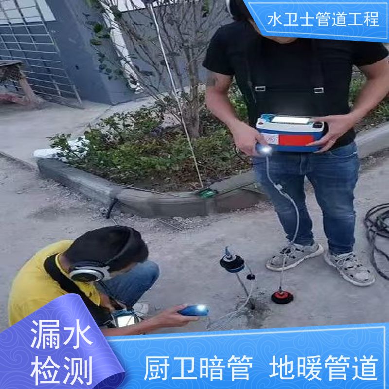 南京地埋管漏水检测/消防管查漏/仪器精准查找/市政水卫士