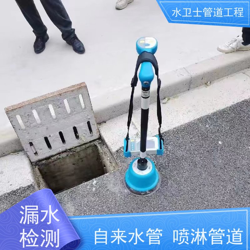 南京地下暗管漏水检测维修/消防管查漏仪器精准定位/市政管道检测