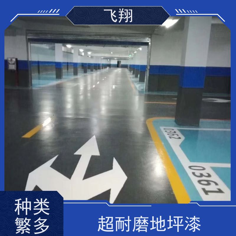 环氧地坪漆材料厂家 一体成型 高耐磨 应用广泛