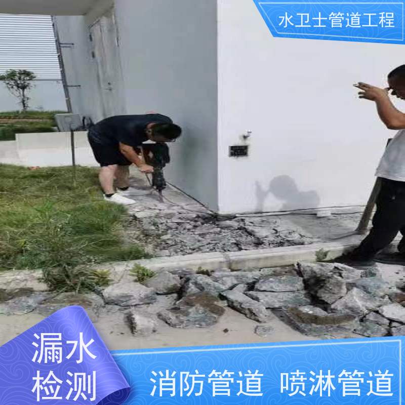 南京自来水管消防管喷淋管漏水探测查漏 水卫士设备齐全