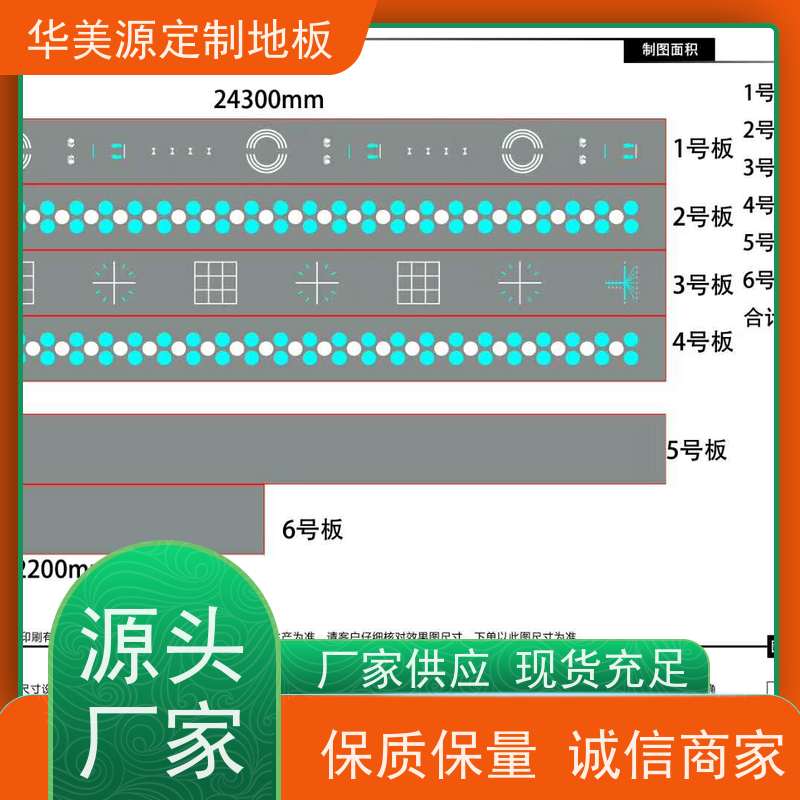 华美源 惠州市 个性化定制地板胶 耐磨地垫 品牌