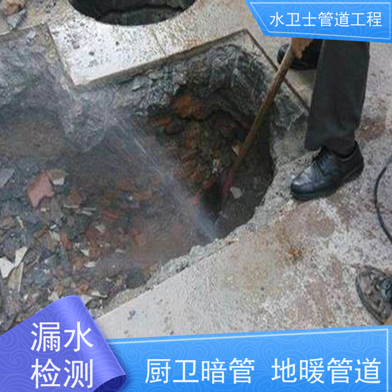 水卫士 准确定点 查漏测漏 家庭地下 自来水消防喷淋管