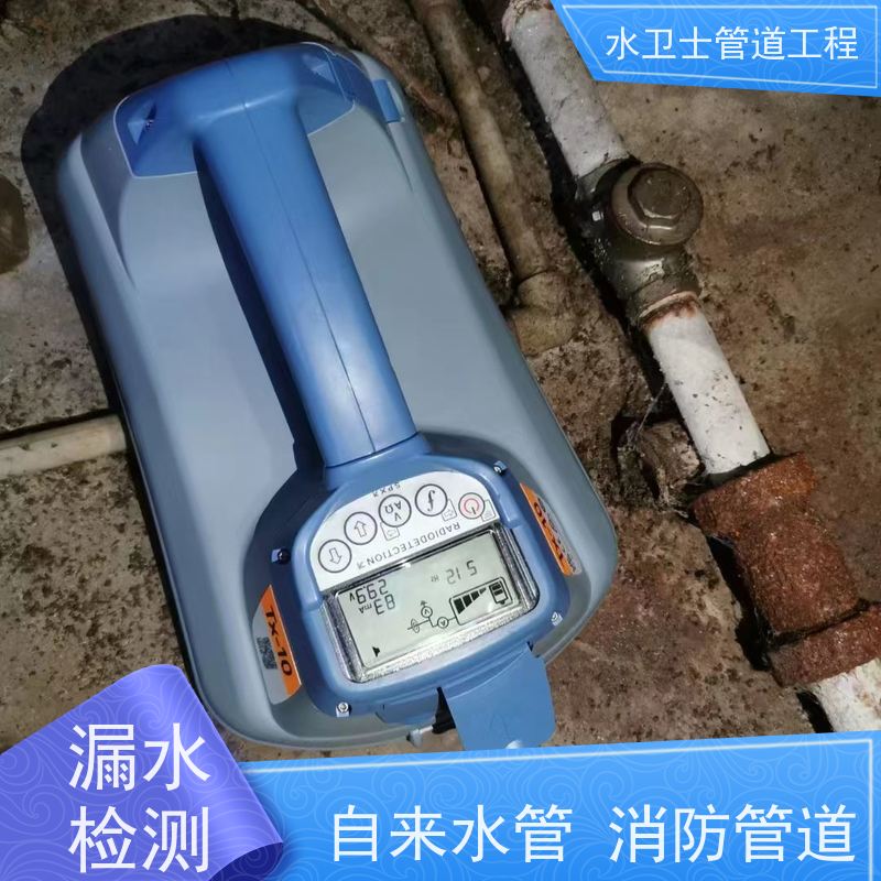 南京室内外地埋管道查漏测堵 消防管渗漏水仪器准确定位漏点