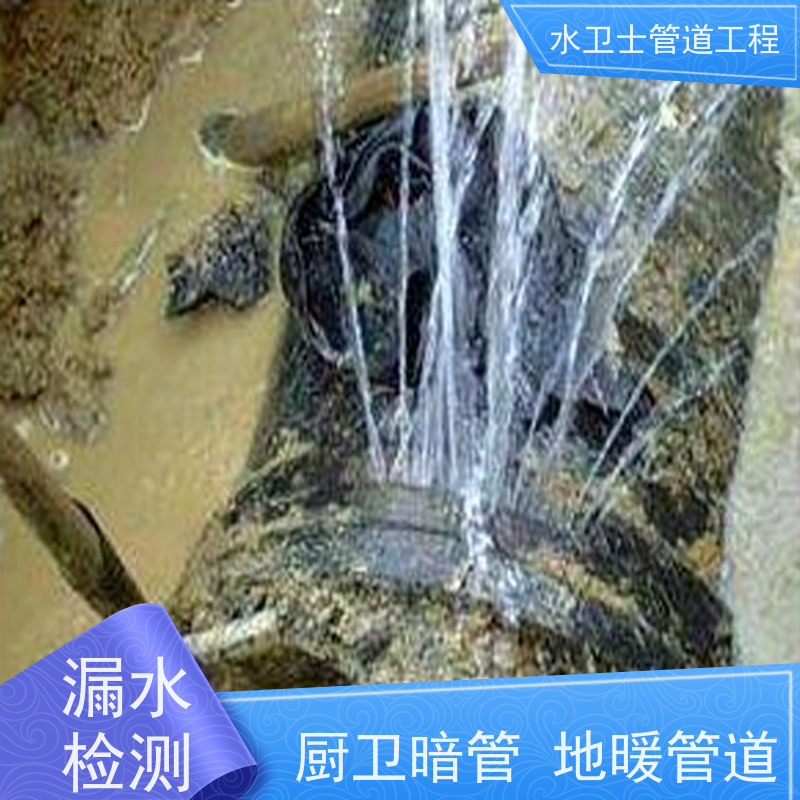 南京漏水检测测堵 管道修复 水卫士管道工程仪器查漏水安全施工