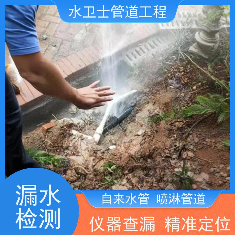 消防管道漏水检测 自来水管查漏测漏全天服务