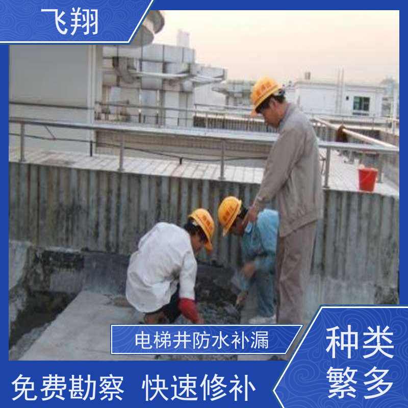 深圳福永电梯井防水补漏 点部位处理 施工标准规范 效率高