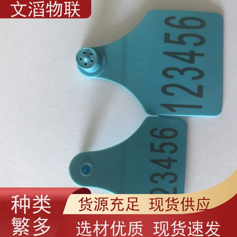 文滔 WT-XPE07超高频 rfid耳标 发货速度 支持定制