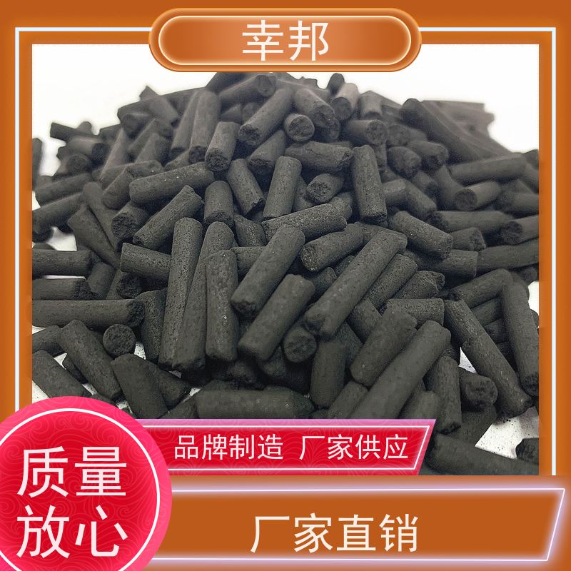 幸邦 净水材料 吸附柱状活性炭 河道水处理 车间废气治理