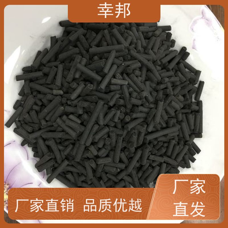 幸邦 空气净化 木质柱状活性炭 工业废气处理 净水除油过滤 脱色