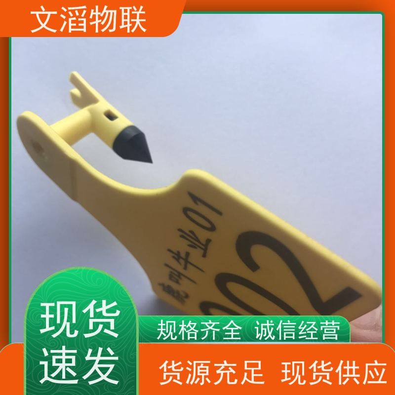 文滔 WT-XPE07超高频 tpu耳标 源头工厂 品质有保障