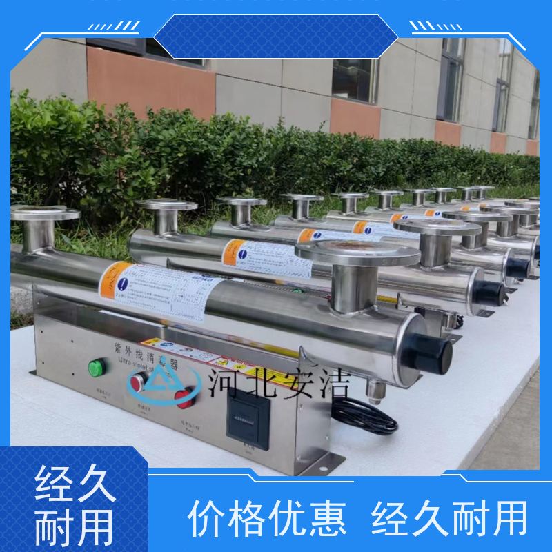安洁环保 紫外线消毒器 甄选材质 物流配送及时