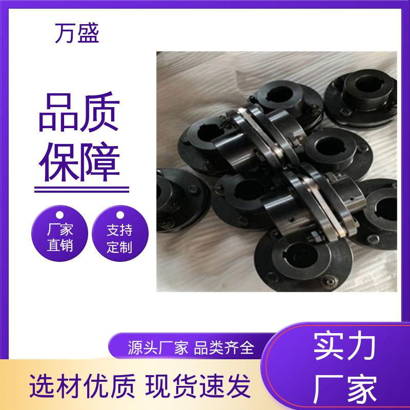 DJM单双膜片联轴器 水泵风机用 性能稳定 轧钢厂设备 冷却塔 万盛