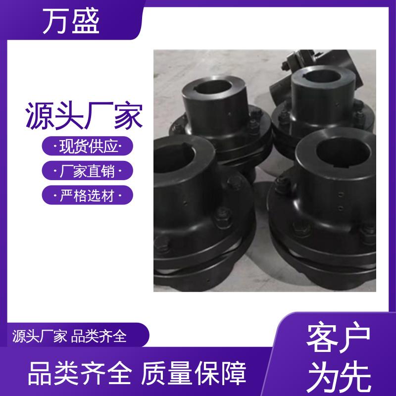 万盛 石油机械 304不锈钢膜片联轴器 搅拌机 减速机皮带轮