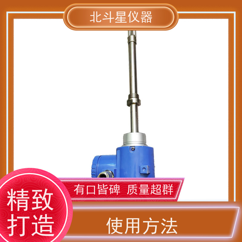 北斗星 插入式 储油罐用原油智能含水率测量仪 厂家货源 业内好评