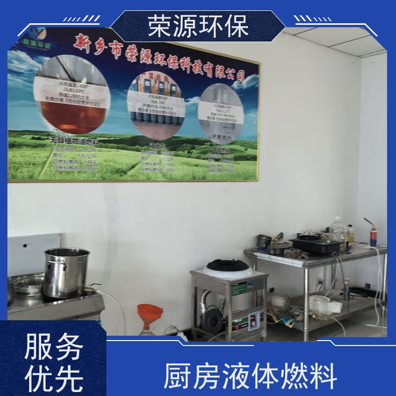  餐饮用 植物油燃料 热值高 温度高 安全环保 长期供应