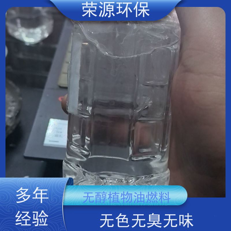  餐饮用 植物油燃料 厨房专用新能源环保燃油 库存充足