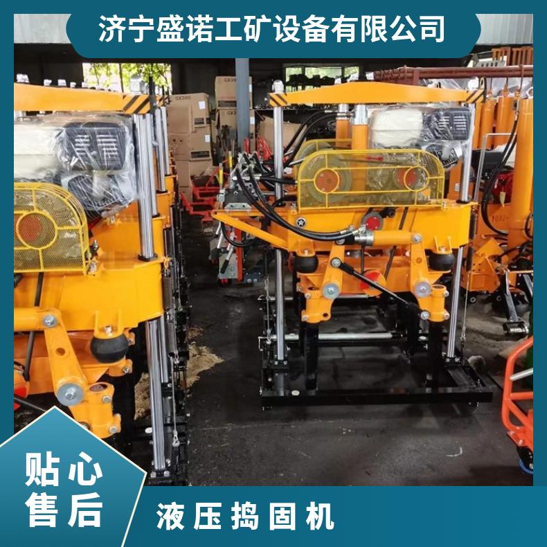 铁路轨道 液压捣固机YD-22 线路道砟钢轨道岔捣固作业厂家