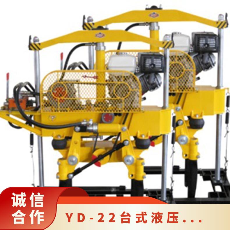 铁路轨道 液压捣固机YD-22可移动 道岔养护机械设备