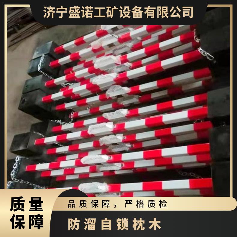 便携式防溜枕木 矿用三角锁PR橡胶 铁路设备 防止机车溜车装置