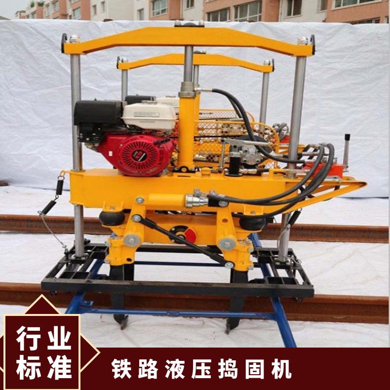 大型线路道 液压捣固机YD-22轨道打磨机 道岔养护机械设备