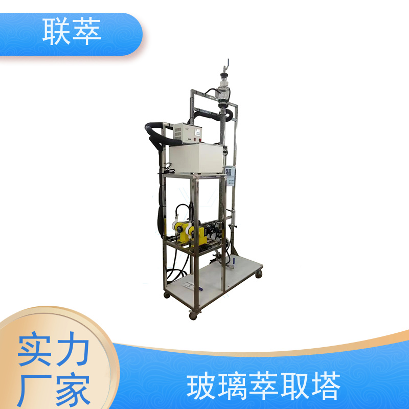 联萃 TCS-70 板式萃取塔 操作灵活 效率高 造型美观 耐腐蚀