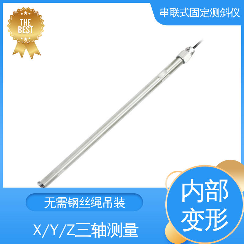安锐测控倾角计 土体内部位移 水库大坝坍塌预警 全天候自动化监测