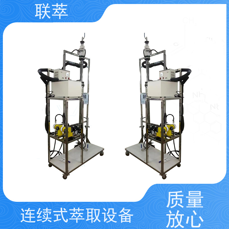 联萃 TCS-90 萃取塔实验装置 操作灵活 效率高 造型美观 耐腐蚀