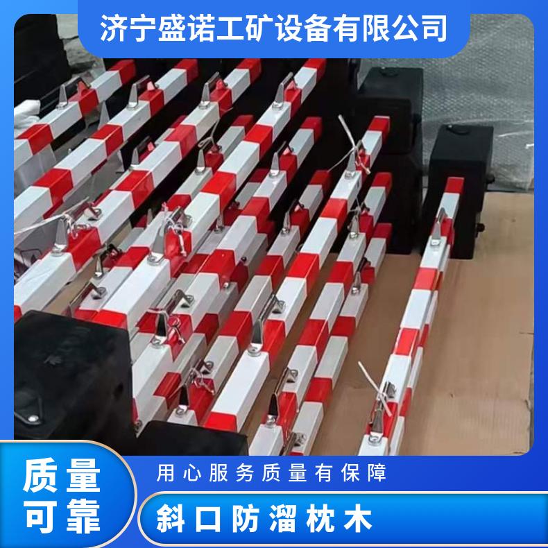 便携式防溜枕木 矿用三角锁PR橡胶 铁路设备 两头橡胶