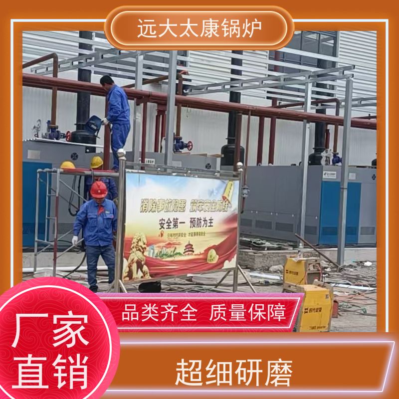 远大太康卧式1吨 燃气低氮直流蒸发器 不需办理锅炉使用证 食品加工