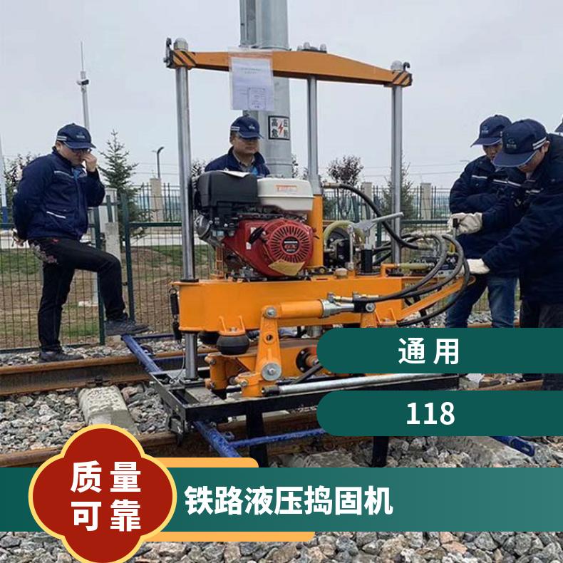 盛诺 大型液压捣固机 YD-22 线路道砟钢轨道岔捣固作业 性能稳定